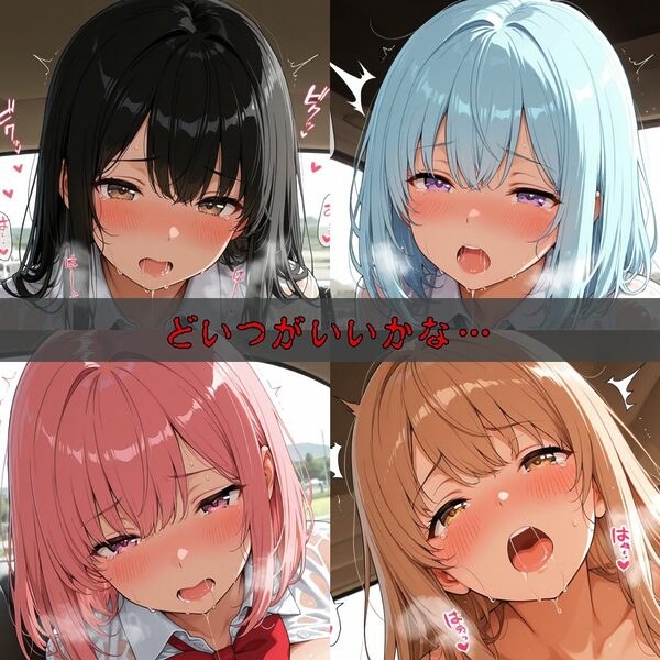 女子校生催●即堕ち〜キモおじのオナホ化編〜 画像2