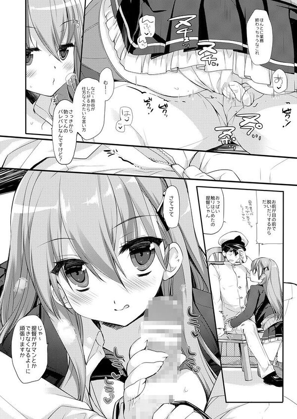 超大破ぜんぶ  -ミヤスリサ艦◯れ二次創作全集 画像7