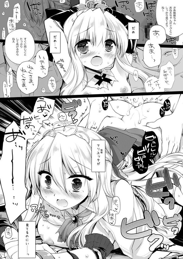 姫騎士ちゃん大敗北集 ミヤスリサside 画像3