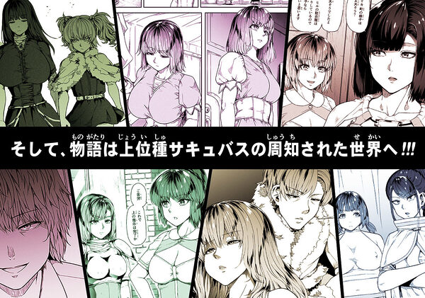 力あるサキュバスは性欲を満たしたいだけ 18 画像9