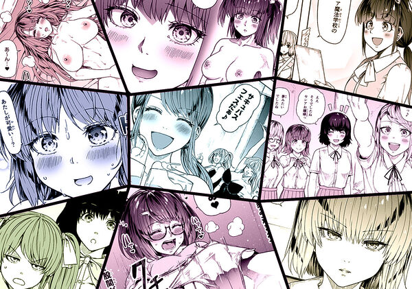 力あるサキュバスは性欲を満たしたいだけ 18 画像10