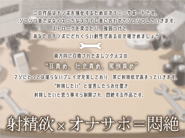 意地悪な理工系錬金術師の射精我慢 射精したいと言ったらお仕置きの悶絶オナニー 画像1