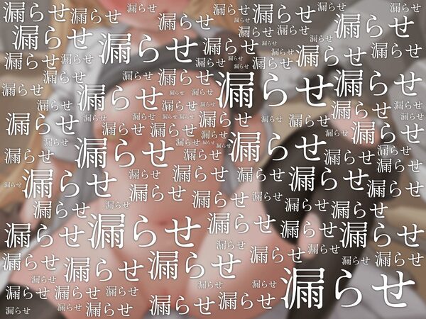 意地悪な理工系錬金術師の射精我慢 射精したいと言ったらお仕置きの悶絶オナニー 画像3