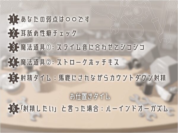 意地悪な理工系錬金術師の射精我慢 射精したいと言ったらお仕置きの悶絶オナニー 画像4