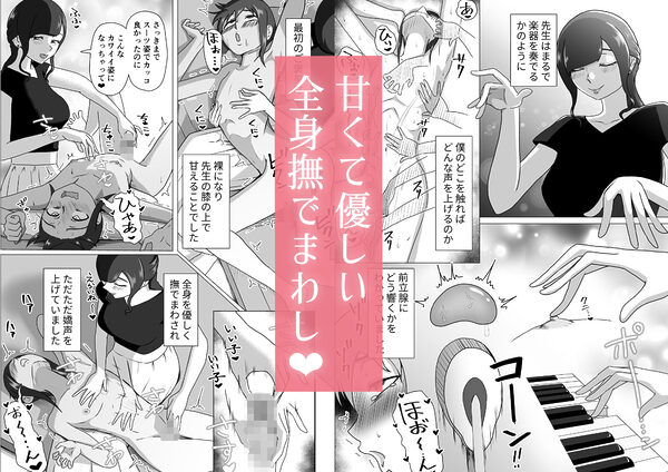 しおり先生の前立腺アチューンメント 画像2