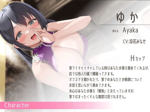 家では褒めてくれる優しい彼女は、セクキャバでは他人行儀♪本音を聞きながら、本気テクであっけなく搾精されまくる話 画像2