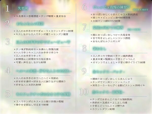 失楽園-色欲を満たす踏み入ってはいけない危険な場所 画像3