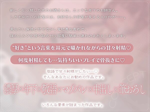 チンポミルクが大好きな隣の年下お姉さん♪ヤリ部屋に連れ込まれて意地悪敬語であまドピュ搾精される 画像1