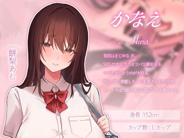 チョロマゾ大好き(はーと)普段はおとなしい裏垢JKに何度も一方的にピュ〜ピュ〜させられる 画像2