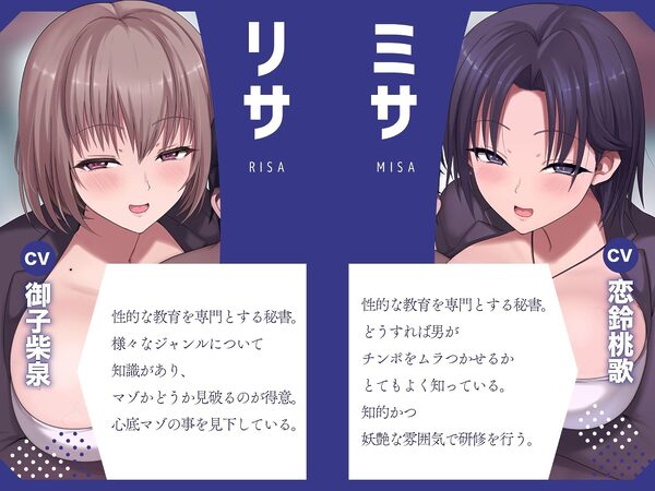 私達が女の子に気に入られるような社長に育ててみせます 会社を継ぐにあたって…事務的秘書2人から性的な研修を受ける 画像1