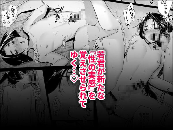 若君陥落帳  輪●にハマった若君は故郷の男衆達に変態性癖を晒される 画像4