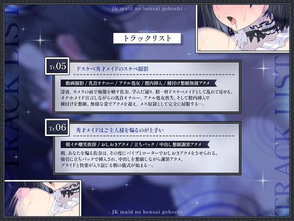 【KU100・長編】家族が借金で蒸発したJKメイドの返済ご奉仕〜秀才クラスメイトが今日からオナホになりました〜 画像5