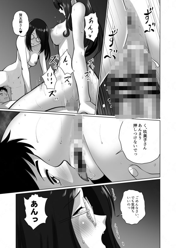 人妻の内側3 画像4