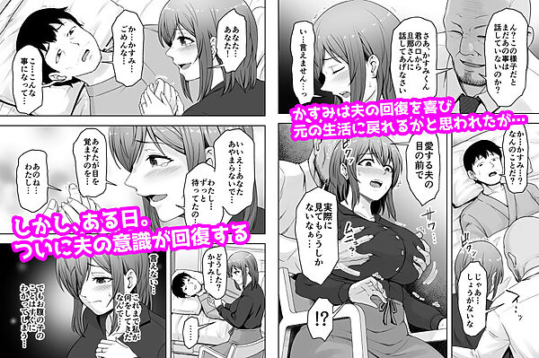 愛する妻が絶倫社長の手に堕ちたその日2 画像3