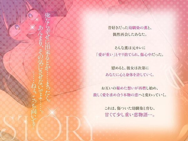 ヤリ捨てられてたデカパイ幼馴染を慰めるだけのつもりだったのに……（KU100マイク収録作品） 画像1