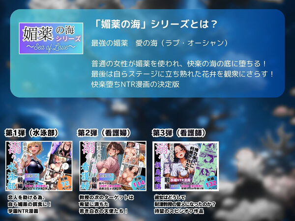 媚薬の海で溺れた天使 飯島瑠璃 〜権力争いに利用された女〜 後編 画像10