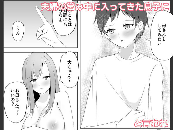 相姦家族 画像2