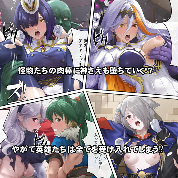 連れ去られてしまった英雄たち！？ 画像4