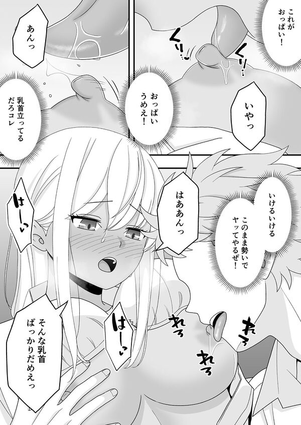 【BSS】素直になれなくて 画像8