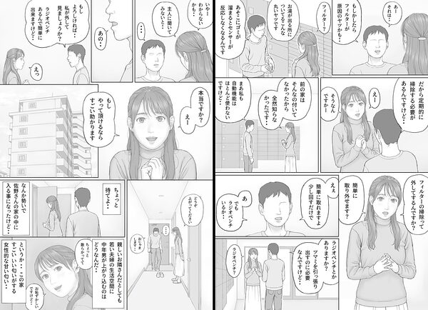 義務性交2 画像4