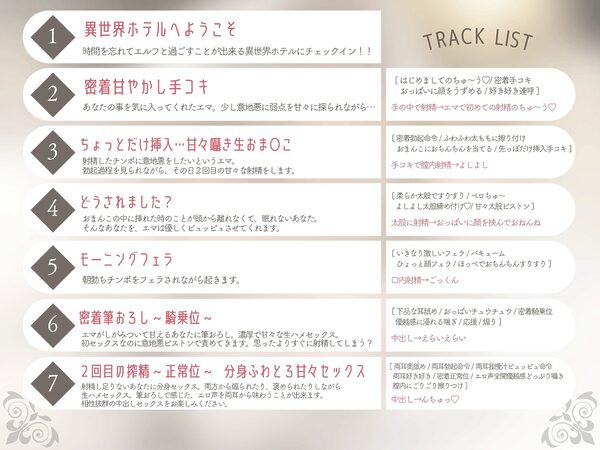 ［SSS級］異世界ホテル-なんでもしてくれるやわらかマシュマロエルフ とゆったり密着甘々セックス 画像3