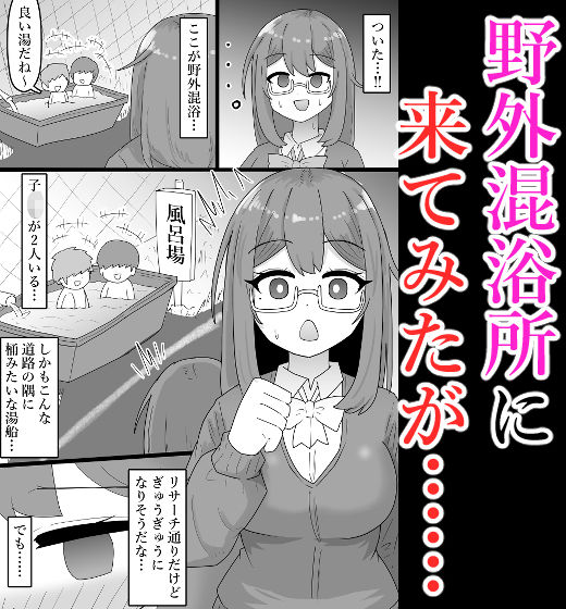 【露出】路上混浴！道路で裸になりショタに裸を見せる地味系巨乳少女！ 画像2