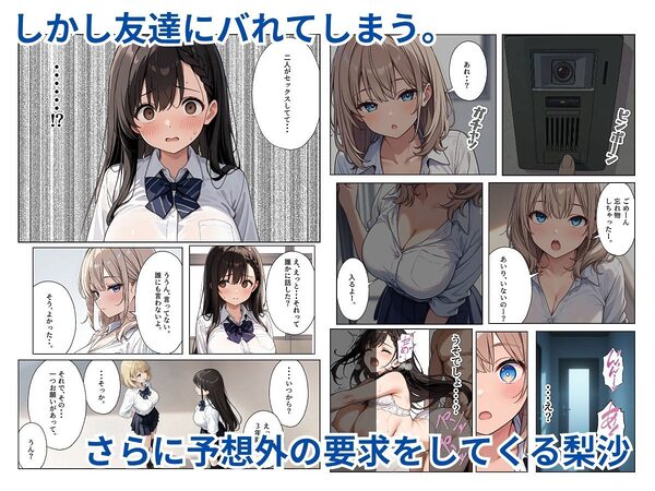 兄とSEXが日課の巨乳妹、友達にばれたけど目の前で中出しまで見せつけます 画像3