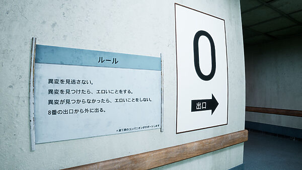 八淫迷宮 〜8番ライクなホラーゲーム〜 画像1