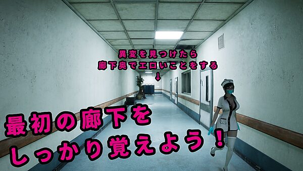 八淫迷宮 〜8番ライクなホラーゲーム〜 画像2