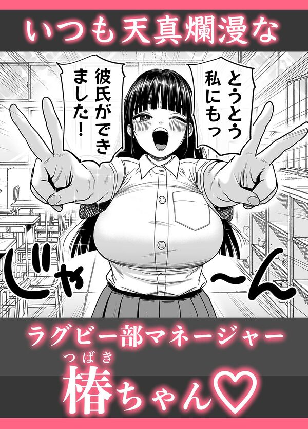 椿ちゃんはマゾメスです。 画像1