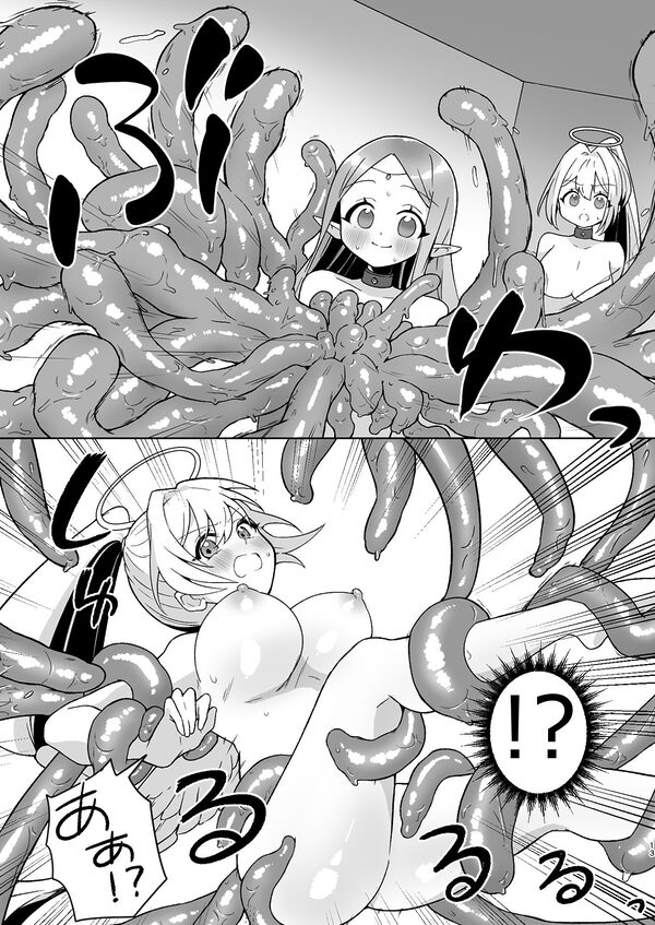 魔女の快楽研究所3 画像7