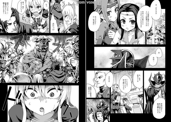 VictimGirls総集編  Fatalpulse20周年記念【朝凪全集】 画像10