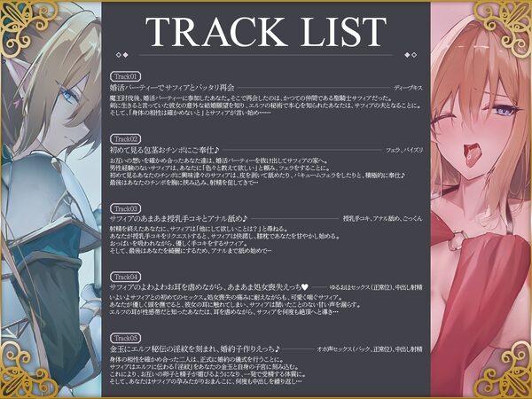 かつて仲間だった金髪エルフ聖騎士は、再会したあなたに種付けされたい（はーと）【KU100収録】 画像3