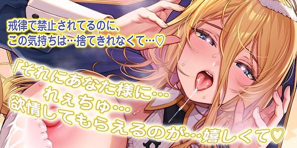 【ラブラブ男性受け】共依存シスターの種絞り逆レ  〜耳元で甘ったるいウィスパーボイスで喘ぎながら杭打ち求愛ピストン〜 画像1