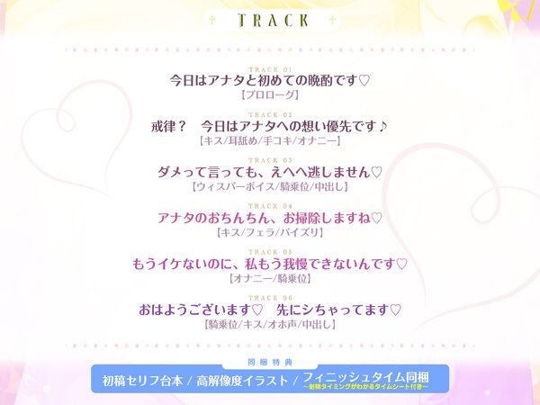 【ラブラブ男性受け】共依存シスターの種絞り逆レ  〜耳元で甘ったるいウィスパーボイスで喘ぎながら杭打ち求愛ピストン〜 画像5