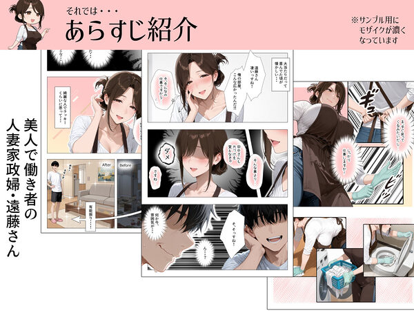 怒ってばかりの綺麗め家政婦さんが実は俺のパンツでオナニーするケツ穴大好き欲求不満ドスケベオバサンだった件 画像5