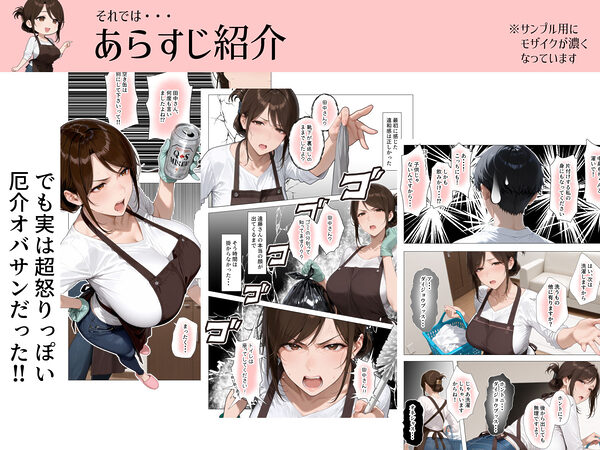 怒ってばかりの綺麗め家政婦さんが実は俺のパンツでオナニーするケツ穴大好き欲求不満ドスケベオバサンだった件 画像6