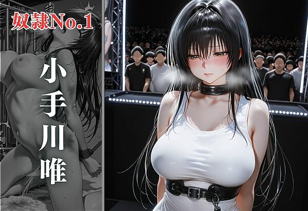 闇市場の誘惑 ―オークションにかけられたヒロインVol.1 画像4