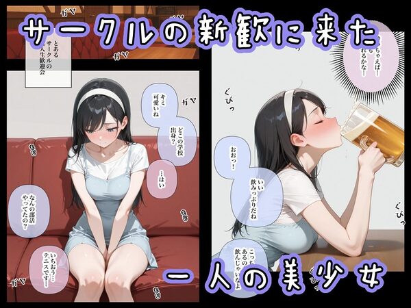 ひかえめな新入生を玩具にするまで。 画像1