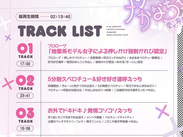 愛が激重!!メンヘラかなちゃんの死ぬまで離れない求愛共依存えっち〜中出し以外は絶対死刑!!地雷系モデル女子による強○かれぴ認定→無限大∞愛されオーバードーズ♪〜 画像4