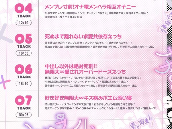愛が激重!!メンヘラかなちゃんの死ぬまで離れない求愛共依存えっち〜中出し以外は絶対死刑!!地雷系モデル女子による強○かれぴ認定→無限大∞愛されオーバードーズ♪〜 画像5