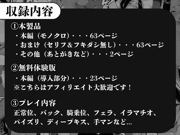 息子をイジメる不良生徒に身も心も奪われた私 画像4