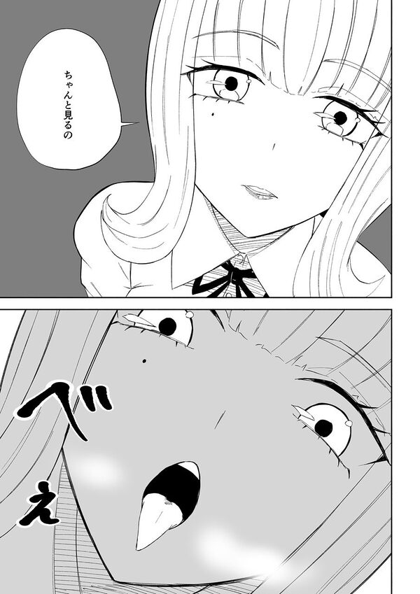 金を払って負けにイく 画像7