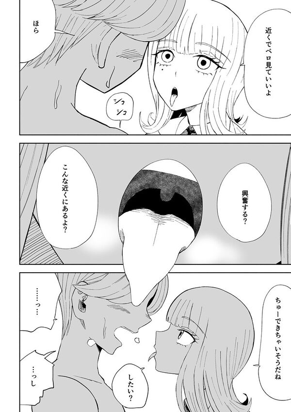 金を払って負けにイく 画像8