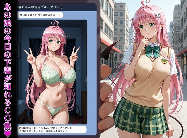 ラ〇・古〇川・西〇寺【便器なあの娘の今日の下着シリーズ】 画像4