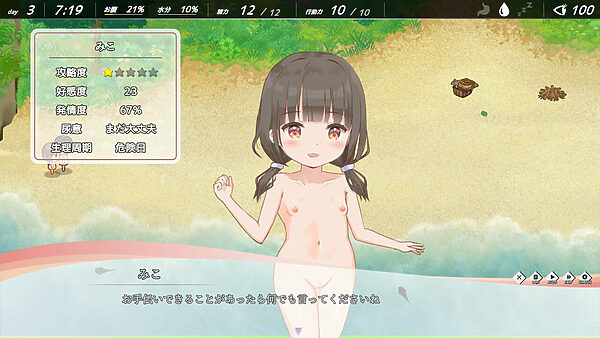 ゆるゆるサバイバル 〜全裸島の少女たち〜 画像7