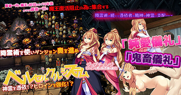 かつて勇者だった妻達へpatch1 かつて姫君だった女王へ 画像2