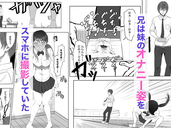 オナニーする妹を見てしまった日から 画像3