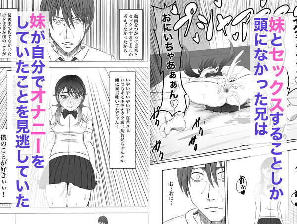 オナニーする妹を見てしまった日から 画像5