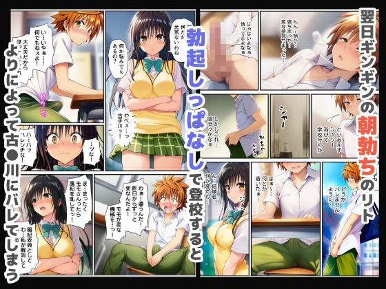 射精管理ToLOVEる〜焦らされ限界勃起したチンポで膣内大量中出し〜 画像5